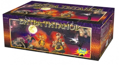 Битва титанов Салют купить в Кумыше | kumysh.salutsklad.ru