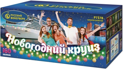 Новогодний круиз Фейерверк купить в Кумыше | kumysh.salutsklad.ru
