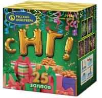 С НГ! Батарея салютов купить в Кумыше | kumysh.salutsklad.ru