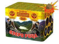 Озеро Рица Батарея салютов купить в Кумыше | kumysh.salutsklad.ru