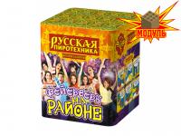 Фейерверк на районе Салют купить в Кумыше | kumysh.salutsklad.ru