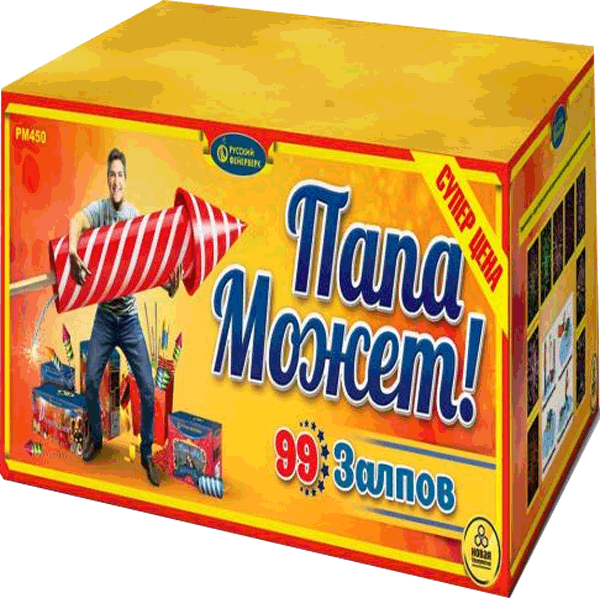 Фейерверки со скидкой 25%  Кумыш | kumysh.salutsklad.ru