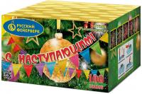 С Наступающим! Фейерверк купить в Кумыше | kumysh.salutsklad.ru