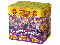 Гуляй, пока молодой Салют купить в Кумыше | kumysh.salutsklad.ru