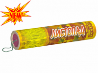 Листопад Хлопушки купить в Кумыше | kumysh.salutsklad.ru