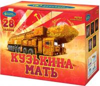 Кузькина мать Салют купить в Кумыше | kumysh.salutsklad.ru