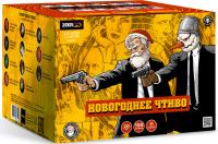 Новогоднее чтиво Фейерверк купить в Кумыше | kumysh.salutsklad.ru