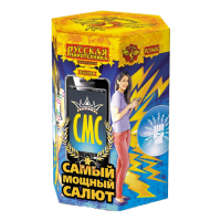 СМС: Самый мощный салют Фейерверк купить в Кумыше | kumysh.salutsklad.ru