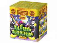 Даешь молодежь Батарея салютов купить в Кумыше | kumysh.salutsklad.ru