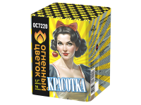 Красотка Батарея салютов купить в Кумыше | kumysh.salutsklad.ru