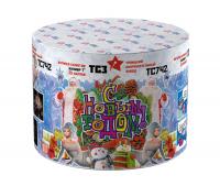 С Новым годом! 25 Салют купить в Кумыше | kumysh.salutsklad.ru