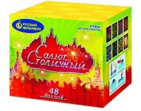 Салют Столичный Фейерверк купить в Кумыше | kumysh.salutsklad.ru