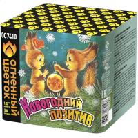 Новогодний позитив Салют купить в Кумыше | kumysh.salutsklad.ru