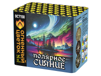 Полярное сияние Фейерверк купить в Кумыше | kumysh.salutsklad.ru