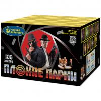 Плохие парни Салют купить в Кумыше | kumysh.salutsklad.ru