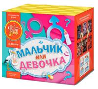 Мальчик или девочка Д Салют купить в Кумыше | kumysh.salutsklad.ru