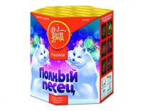 Полный песец Фейерверк купить в Кумыше | kumysh.salutsklad.ru