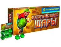 Хлопающие шары Петарды купить в Кумыше | kumysh.salutsklad.ru