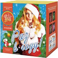 Раз в году! Батарея салютов купить в Кумыше | kumysh.salutsklad.ru