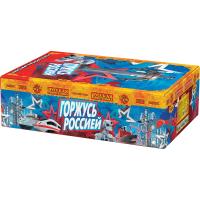 Горжусь Россией! Фейерверк купить в Кумыше | kumysh.salutsklad.ru