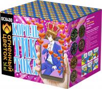 Король Тик-Тока Батарея салютов купить в Кумыше | kumysh.salutsklad.ru