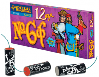 Петарды Команда корсара Моргана 6ф Петарды купить в Кумыше | kumysh.salutsklad.ru