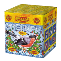 Снегири New Фейерверк купить в Кумыше | kumysh.salutsklad.ru