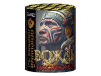 Вождь краснокожих Фейерверк купить в Кумыше | kumysh.salutsklad.ru