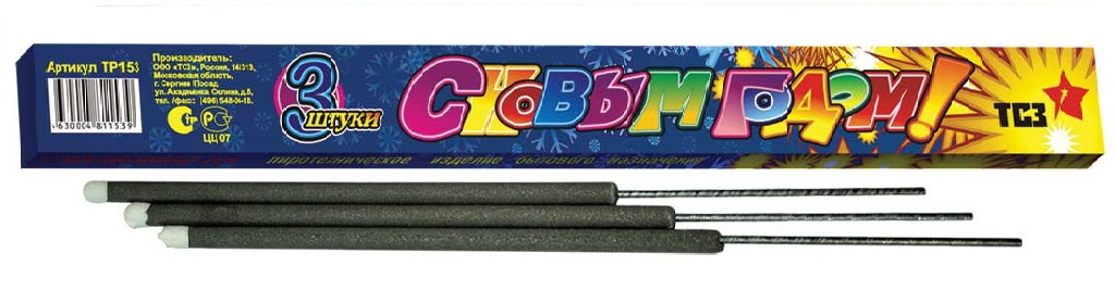 Бенгальские огни — Кумыш | kumysh.salutsklad.ru