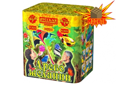 Древо Желаний Батарея салютов купить в Кумыше | kumysh.salutsklad.ru