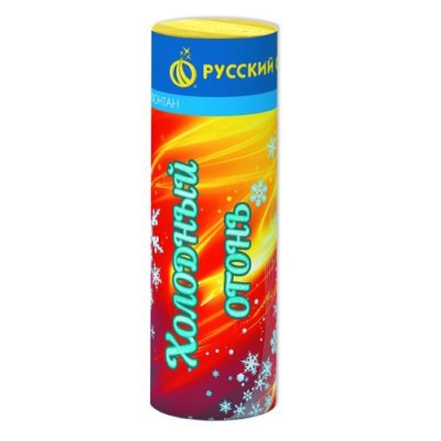 Холодный огонь Пиротехнический фонтан купить в Кумыше | kumysh.salutsklad.ru