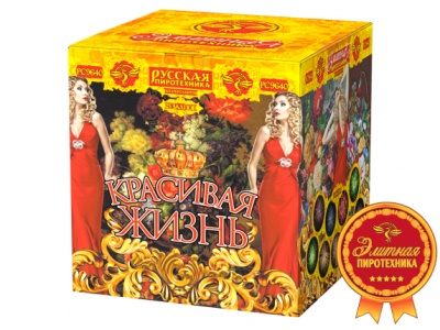 Красивая жизнь Фейерверк купить в Кумыше | kumysh.salutsklad.ru