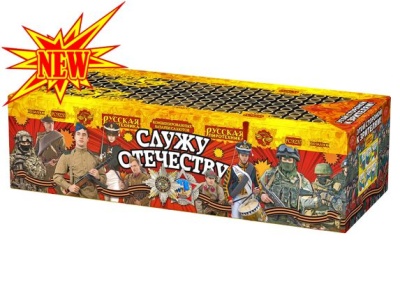 Служу Отечеству Салют купить в Кумыше | kumysh.salutsklad.ru