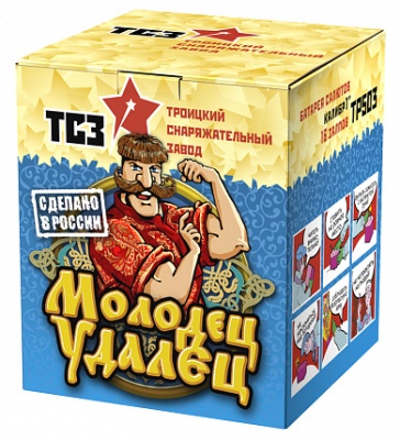 Молодец удалец Салют купить в Кумыше | kumysh.salutsklad.ru