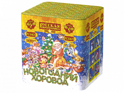 Новогодний хоровод Фейерверк купить в Кумыше | kumysh.salutsklad.ru