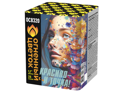 Красиво - и точка Батарея салютов купить в Кумыше | kumysh.salutsklad.ru