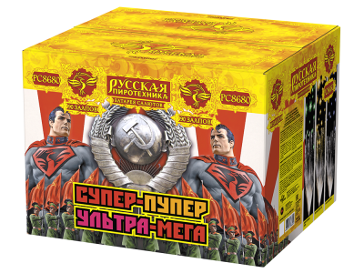 Супер-пупер-ультра-мега! Батарея салютов купить в Кумыше | kumysh.salutsklad.ru