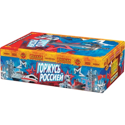 Горжусь Россией! Фейерверк купить в Кумыше | kumysh.salutsklad.ru