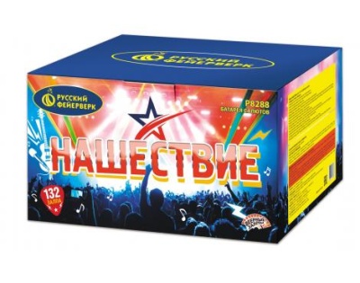 Нашествие 132 Комбинированный Фейерверк купить в Кумыше | kumysh.salutsklad.ru