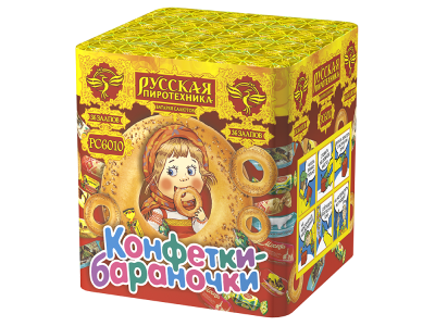 Конфетки-бараночки Батарея салютов купить в Кумыше | kumysh.salutsklad.ru