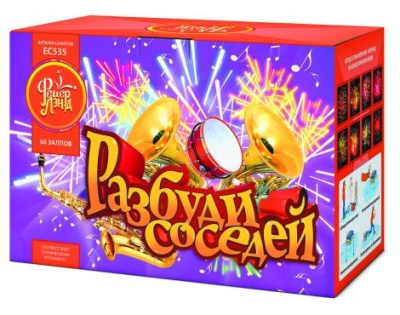 Разбуди соседей Салют купить в Кумыше | kumysh.salutsklad.ru