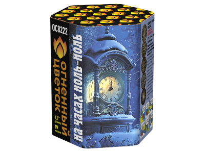 На часах ноль-ноль Фейерверк купить в Кумыше | kumysh.salutsklad.ru