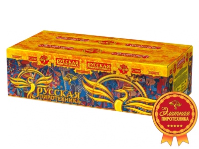 Русская пиротехника Батарея салютов купить в Кумыше | kumysh.salutsklad.ru