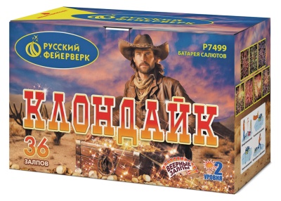 Клондайк Салют купить в Кумыше | kumysh.salutsklad.ru