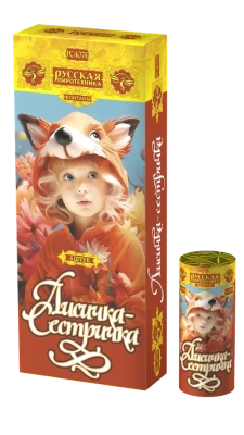 Лисичка-сестричка Пиротехнический фонтан купить в Кумыше | kumysh.salutsklad.ru