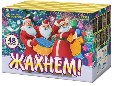 Жахнем! Фейерверк купить в Кумыше | kumysh.salutsklad.ru