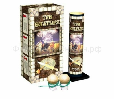 Три богатыря Фестивальные шары купить в Кумыше | kumysh.salutsklad.ru