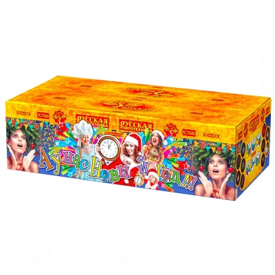 А у нас Новый год!!! Фейерверк купить в Кумыше | kumysh.salutsklad.ru