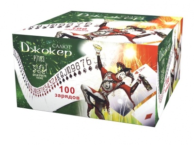 Джокер Салют купить в Кумыше | kumysh.salutsklad.ru