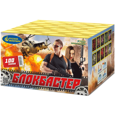 Блокбастер Салют купить в Кумыше | kumysh.salutsklad.ru